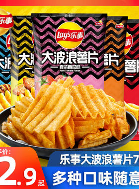乐事薯片超大包大波浪5