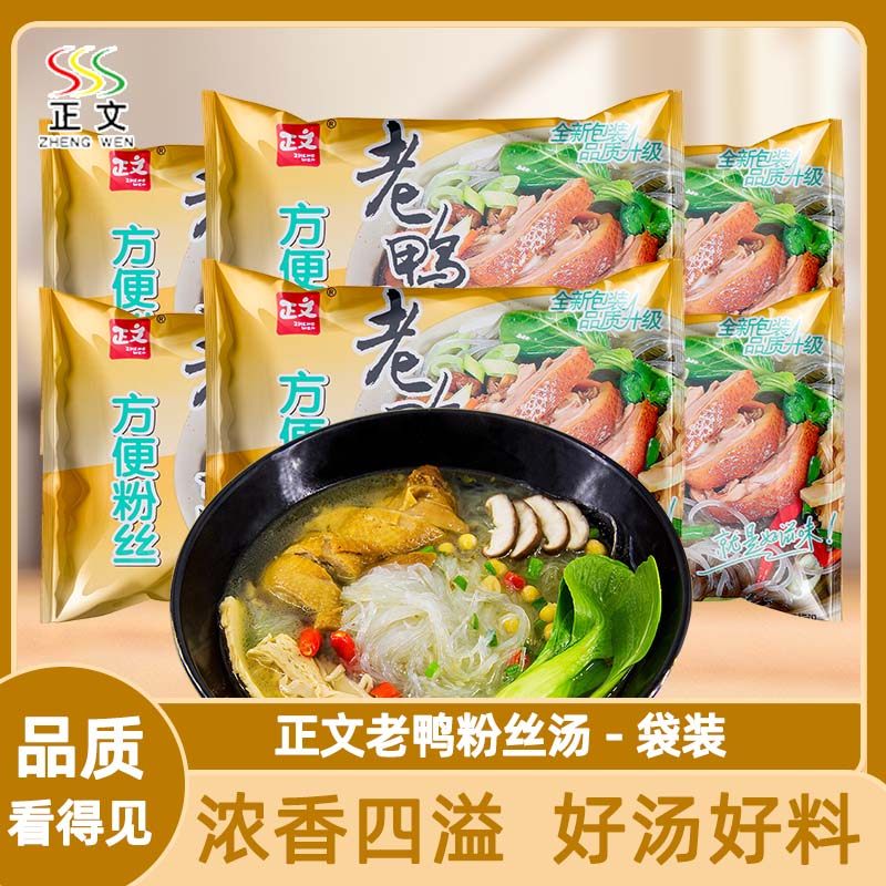 正文老鸭汤粉丝袋装方便米线泡面夜宵代餐饱腹南京风味速食品,粮油调味/速食/干货/烘焙,冲泡方便面/拉面/面皮,淘宝优惠券,粉丝福利购,淘宝优惠卷