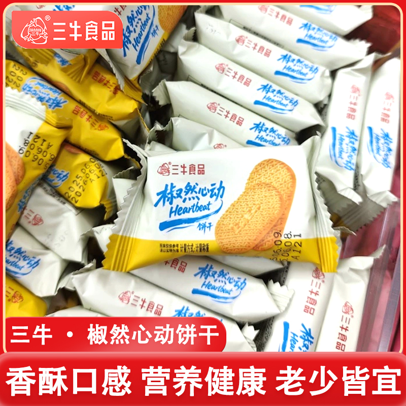 上海三牛椒然心动500g酥性饼干