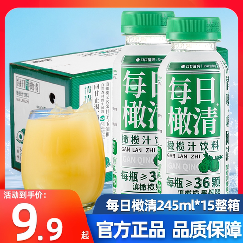 橄清橄榄汁饮料果汁245ml整箱