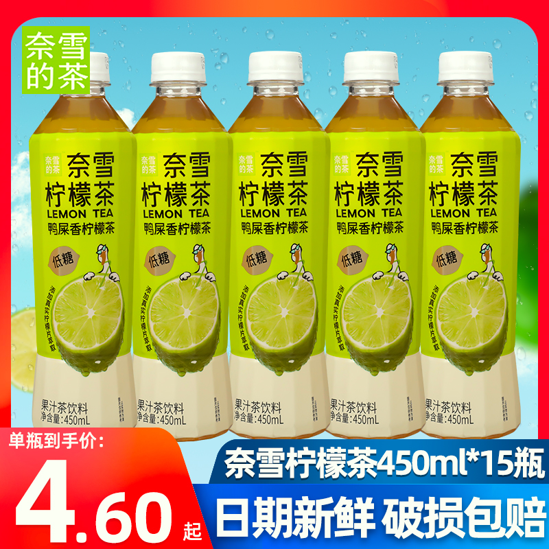 奈雪的茶低糖0脂鸭屎香柠檬茶5