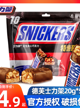 德芙士力架花生夹心巧克力1000g散装充饥糖果休闲零食批发包邮