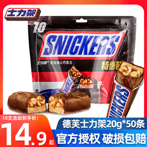 德芙士力架花生夹心巧克力1000g散装充饥糖果休闲零食批发包邮