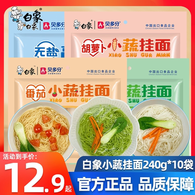 白象高钙挂面健康无添加龙须面