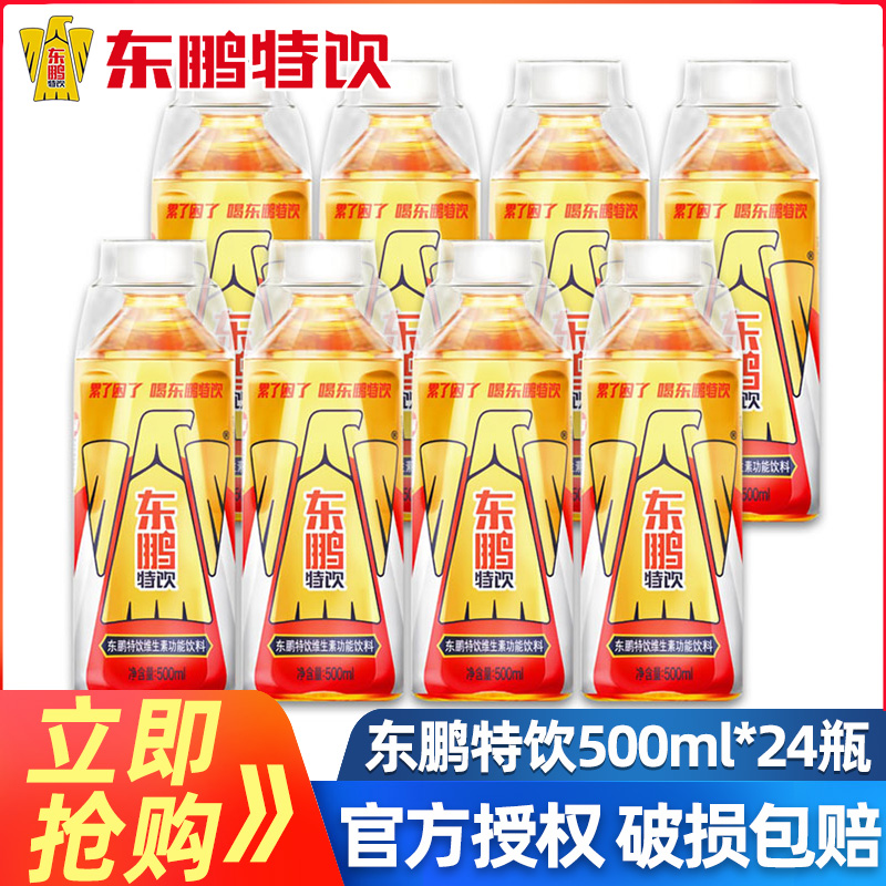 东鹏特饮500ml*24瓶整箱
