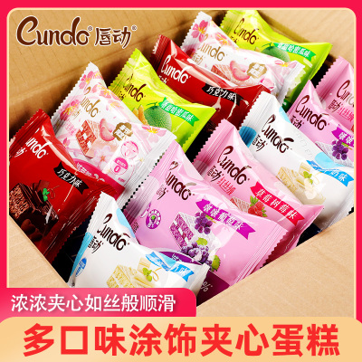 唇动夹心蛋糕整箱独立包装