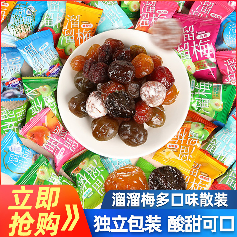 溜溜梅雪梅西梅散装小包装乌梅脆青梅清梅蜜饯果脯果干年货小零食,零食/坚果/特产,梅类制品,淘宝优惠券,粉丝福利购,淘宝优惠卷