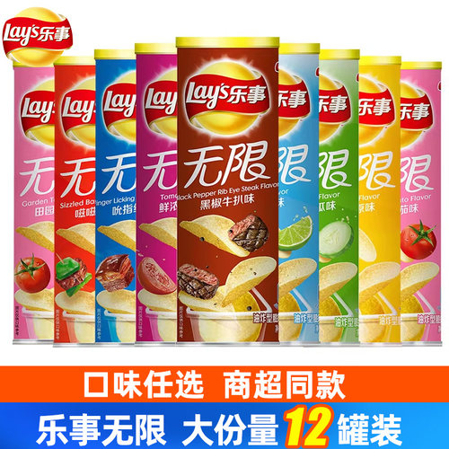 乐事无限薯片104g特价批发