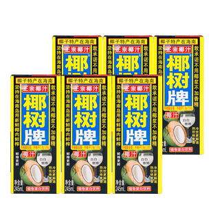 正宗椰树牌椰汁245ml*6盒植物蛋白生榨椰子汁椰奶海南特产水饮料
