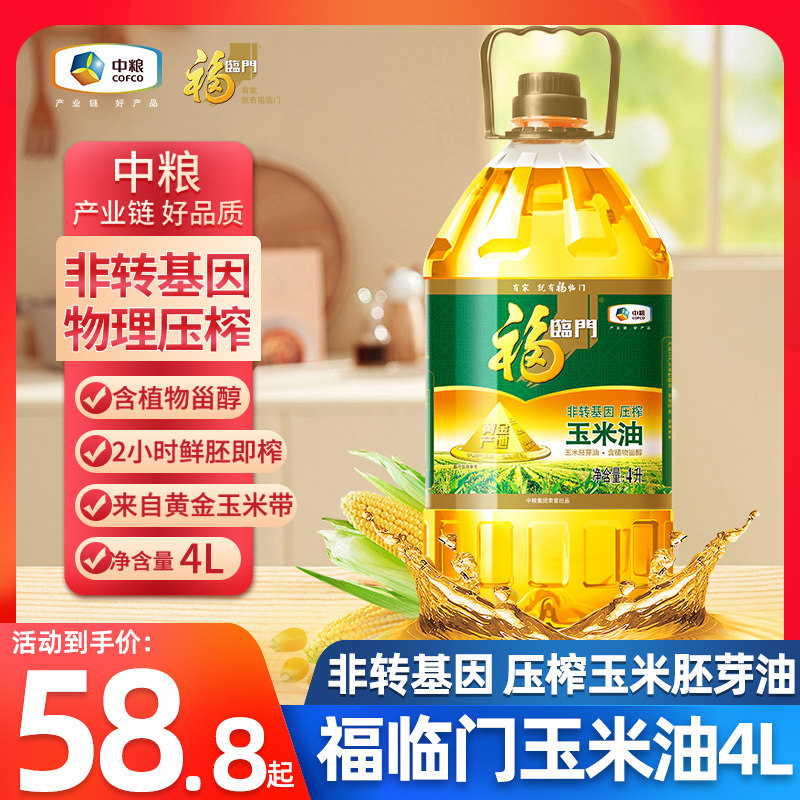 福临门大桶装玉米胚芽油黄金产地图片