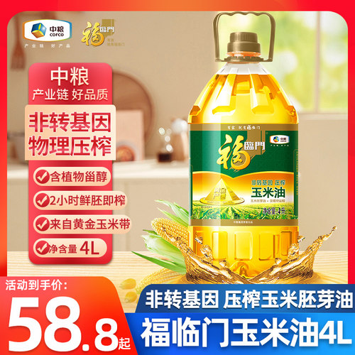 福临门大桶装玉米胚芽油黄金产地