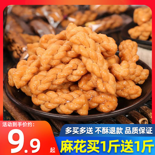 爱慕哆小麻花500g独立小包装