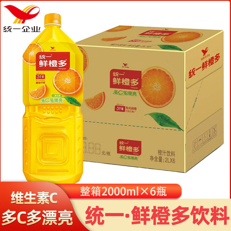 统一鲜橙多2L*6瓶整箱果汁装橙汁饮料大瓶橙汁饮品果味风味实惠装