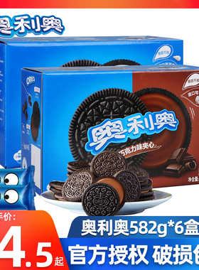 亿滋奥利奥夹心饼干实惠装大礼包582g*6盒巧克力味散装零食