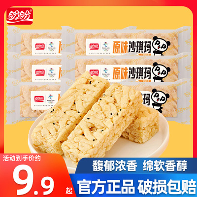 盼盼糕点鸡蛋沙琪玛坚果味