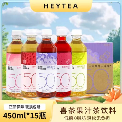 喜茶果汁茶450ml/瓶整箱