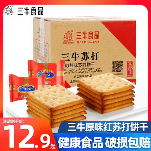 三牛苏打饼干椒盐早餐代餐零食