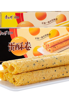 康师傅蛋酥卷54g盒装蛋卷整箱