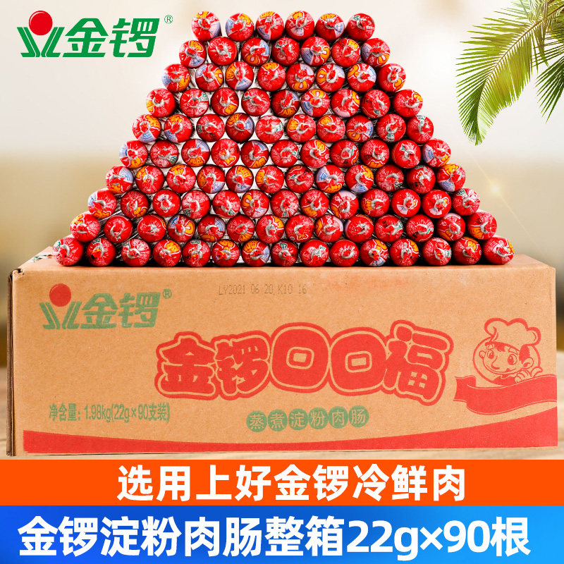 金锣口口福火腿肠22g*90支即食香肠淀粉肉肠速食泡面麻辣烫搭档图片