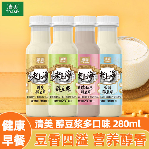 清美豆浆即饮豆浆非转基因大豆早餐黑糖红枣茉莉蜂蜜醇豆浆常温