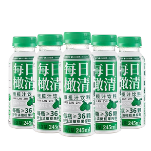 每日橄清橄榄汁245ml*15瓶滇橄榄汁饮料油柑汁果汁余甘子瓶装油甘