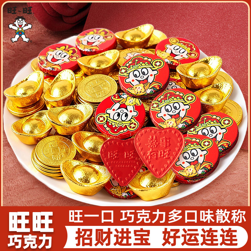 旺旺旺一口巧克力金色包装金币元宝多造型混搭500g（代可可脂）,零食/坚果/特产,混合巧克力,淘宝优惠券,粉丝福利购,淘宝优惠卷