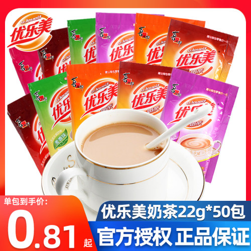 喜之郎优乐美奶茶22g*50包