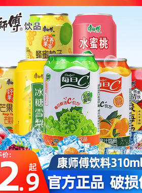 康师傅冰红茶饮料310ml混合整箱批发冰糖雪梨烧烤聚餐清凉夏饮品