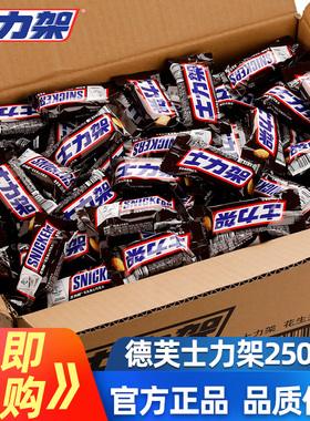 德芙士力架2500g散装花生夹心巧克力结婚庆喜糖果休闲零食品批发