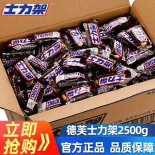 德芙士力架2500g散装花生夹心巧克力结婚庆喜糖果休闲零食品批发