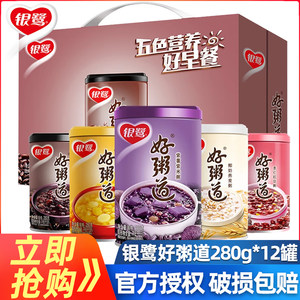银鹭八宝粥好粥道12罐整箱装五谷杂粮八宝粥饭黑米营养早餐速食粥