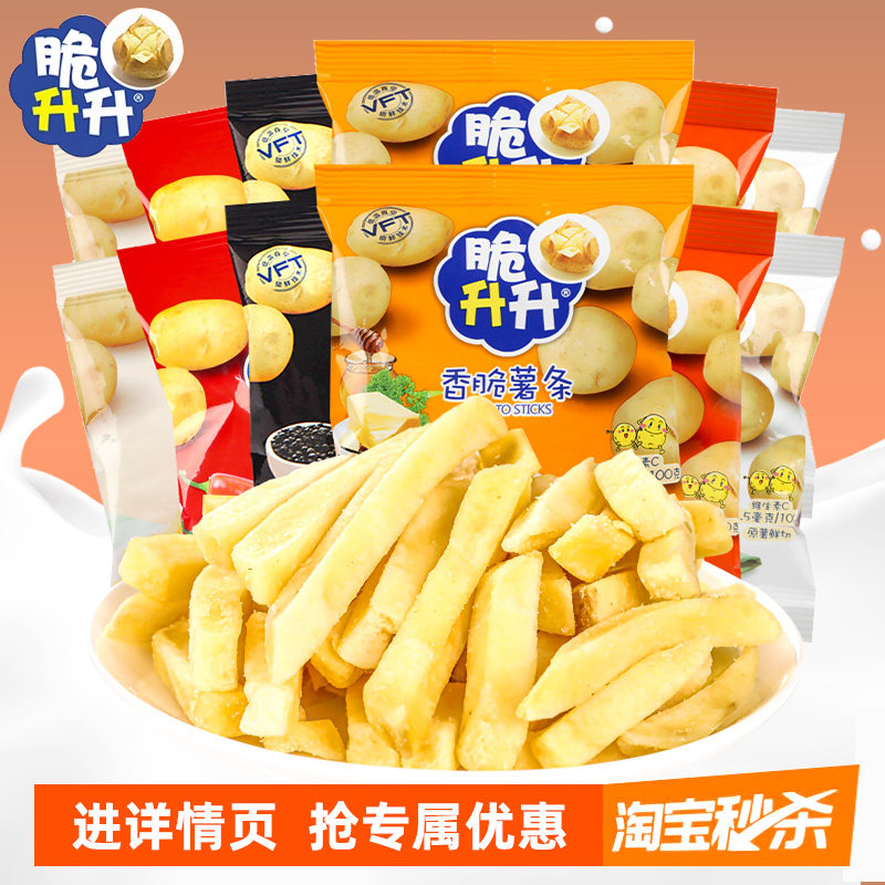 脆升升薯条小包装脆生生蜂蜜黄油味吃货解馋小零食小吃休闲食品