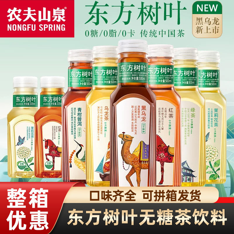 农夫山泉东方树叶500ml*15瓶整箱图片