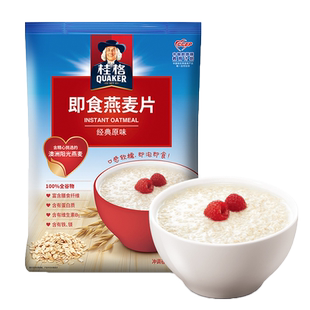 桂格即食燕麦片1478g*2袋原味谷物冲饮冲调营养早餐代餐食品免煮