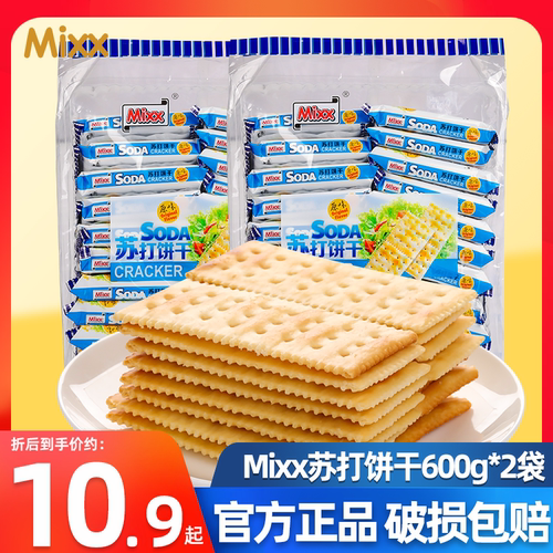 MIXX原味苏打饼干早餐代餐零食