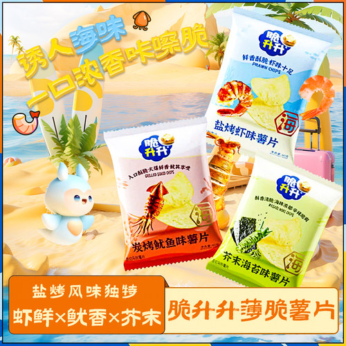 脆升升薄脆薯片大包60g
