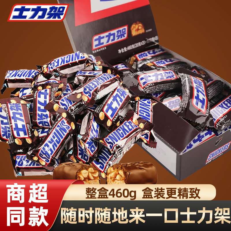 士力架花生夹心巧克力460g盒装23条休闲糖果充饥办公室零食能量棒