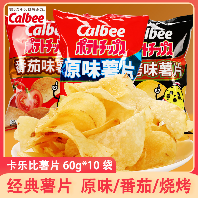 卡乐比原味烧烤味薯片大包60g
