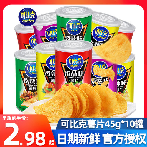 45g*10番茄膨化休闲可比克薯片