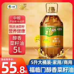 福临门醇香菜籽油中粮出品食用油家用菜籽油转基因5升大桶食堂