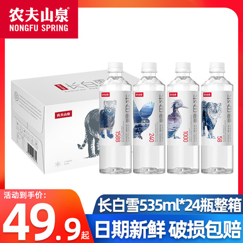 农夫山泉长白雪矿泉水353ml*24瓶