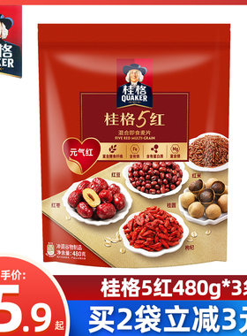 桂格5红即食混合燕麦片480克袋装懒人冲泡饮料品五红早餐红米枸杞