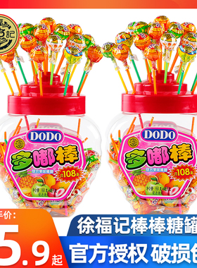 徐福记棒棒糖108支奖励学生的儿童糖果批发小朋友儿童礼物大礼包