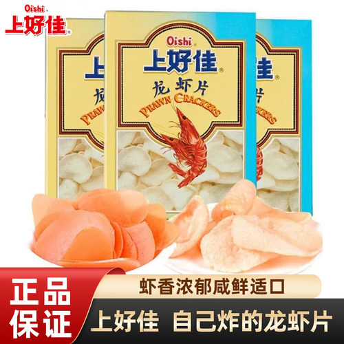 上好佳龙虾片200g休闲零食