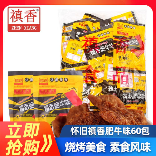 禛香肥牛20g*60包大豆制品批发
