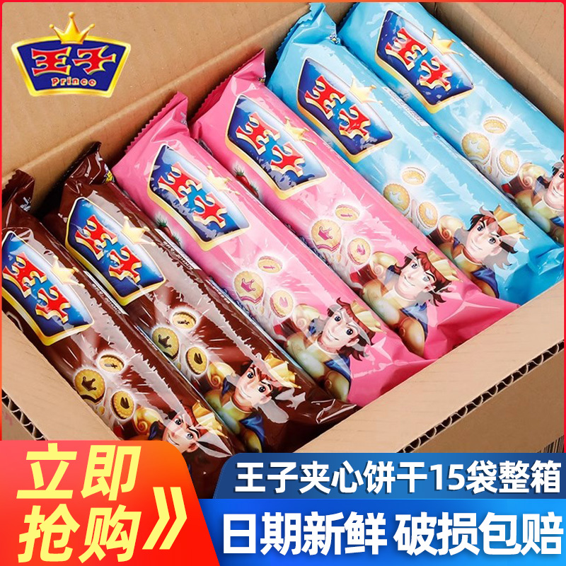 亿滋王子夹心饼干92g巧克力味