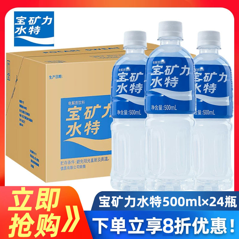 宝矿力水特电解质水500ml*24瓶图片