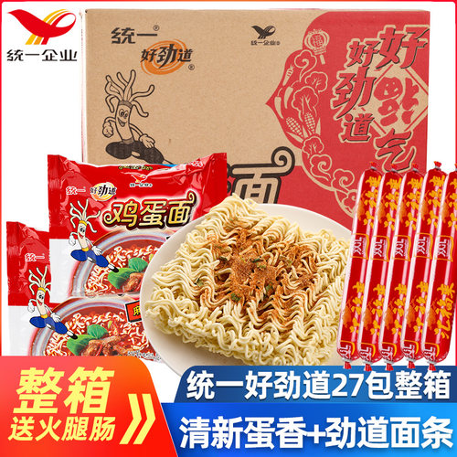 统一包整箱麻辣味干吃面