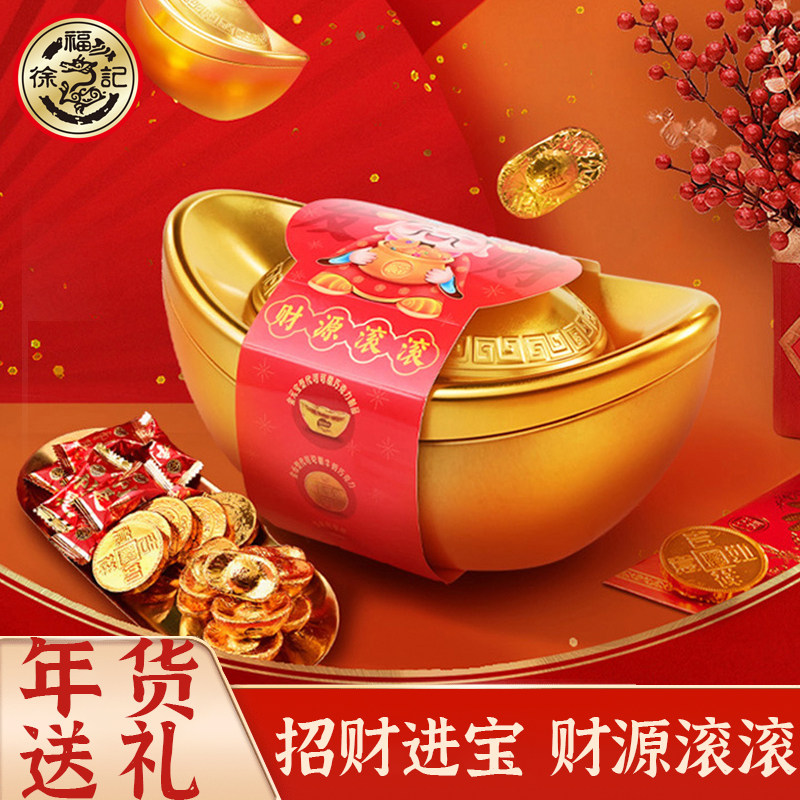 徐福记金元宝巧克力礼盒200g金元宝金币利是糖混合口味新年礼盒