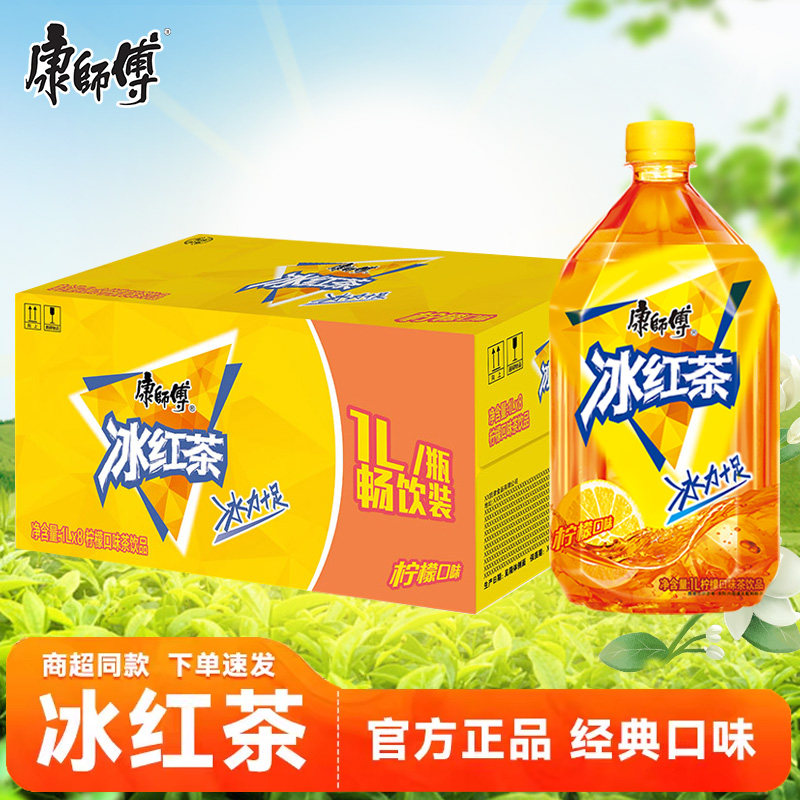 康师傅冰红茶1L*12瓶清凉解渴图片